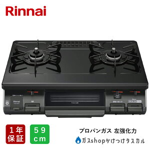 �K�X�R���� �����i�C �����s�[�X�g�b�v 59cm RT64JH6S2-G ���[�J�[�ۏ�1�N �u���b�N ����R���� �v���p���K�X LP�K�X �s�s�K�X �������� �E������ ���Ă��O���� �K�X�� �f�U�C�� �K�X�e�[�u�� �I