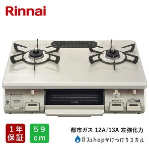 KXR iC Rinnai s[Xgbv N[x[W 2 KXe[u 59cm vpKX ( LPKX ) ssKX RT64JH7S2-C lC e[uR u^ Жʏ Ot NX^R