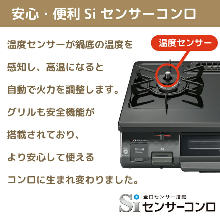 楽天市場】【新生活応援セール☆赤字覚悟】ガスコンロ リンナイ 