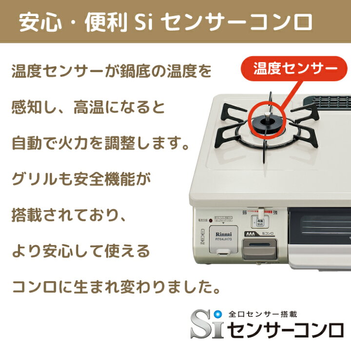 楽天市場】【楽天1位☆ポイント5倍】ガスコンロ リンナイ ワンピース 