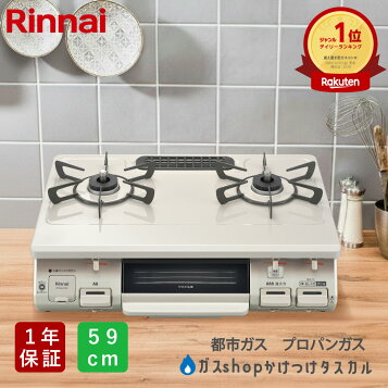楽天市場】リンナイ ガステーブル RT64JH7S2-C ワンピーストップ 標準 