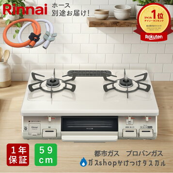 リンナイ 都市ガス用 ガスコンロ 2020年製 RT34NJH7S-CL 中古品 G574 