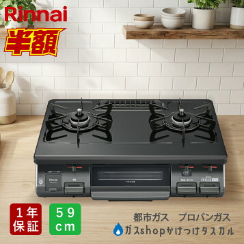 楽天市場】ガスコンロ 1口 都市ガス ゴムホース付き パロマ PA-E18S 