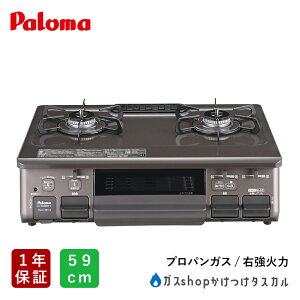 �K�X�R���� �p���} �����킴 59cm PA-S46BMA���[�J�[�ۏ�1�N �v���`�i�J���[�g�b�v ����R���� �v���p���K�X �s�s�K�X �������� �E������ �ЖʏĂ��O���� Paloma �K�X�� �f�U�C���@����h�~ �K�X