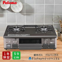 楽天市場】ガステーブル プラチナカラートップの通販