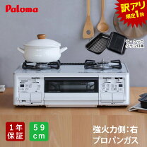 楽天市場】訳あり（ガスコンロ｜キッチン家電）：家電の通販