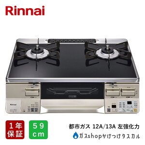 KXR iC NVG 59cm RTS65AWK1RA [J[ۏ1N ubN / Vp R vpKX ssKX  E Iׂ ĂO Rinnai LAKUCIE KX fUC 