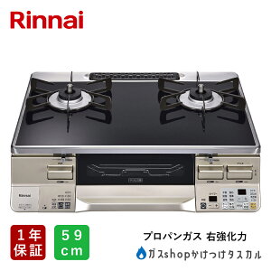 ガスコンロ プロパンガス 二口」の人気商品一覧 | 安い商品を通販 