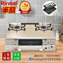 楽天市場】リンナイ rts65awk14rg-crの通販