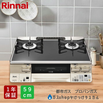 楽天市場】リンナイ ガステーブル RTS65AWK1RGA-AL/AR LAKUCIE 