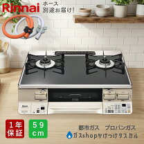 楽天市場】ガスコンロ リンナイ rts62wk2r－vの通販