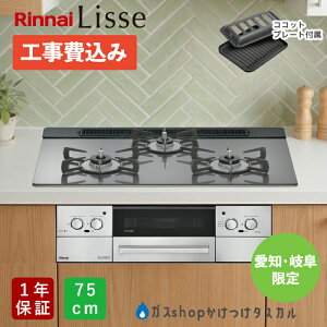���m�򕌌���H����݁�RHS31W42J4RSTW ���b�Z Lisse �T�e���V���o�[ �r���g�C���R�����@�H����� �����i�C�@Rinnai�@�K�X�R�����@�V��75cm �v���p�� 12 A13A �I�[�g�O���� ���ʏĂ��O���� 3�� 