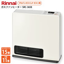 楽天市場】リンナイ src365eの通販