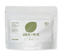 有機柿茶の粉茶50g 袋入り 柿の葉茶 粉末 パウダー ノンカフェイン 国産 無農薬 西式