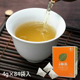 有機柿茶1リットル用84袋（柿の葉茶） 4g×84包 【1L用ティーバッグ】【1個～6個セット】（無農薬 茶葉 ノンカフェイン　デカフェ　妊婦　お茶　国産　健康茶 農薬不使用 ティーパック　西式）