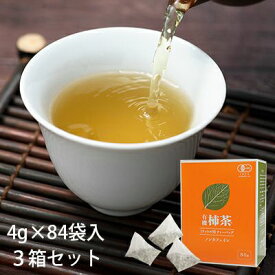 有機柿茶1リットル用84袋（柿の葉茶）4g×84袋3個セット【1L用ティーバッグ】（ノンカフェイン　デカフェ　妊婦　お茶　国産　健康茶　送料無料　農薬不使用　無添加　ティーパック　西式）