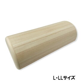 木枕 ストレートネック枕 【西式甲田療法】【L、LLサイズ】