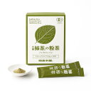 【柿の葉専門店・創業75年】有機柿茶の粉茶（0.5g×30包）2個セット KAKIHA 柿の葉茶 粉末 パウダー ノンカフェイン 国産 無農薬 西式
