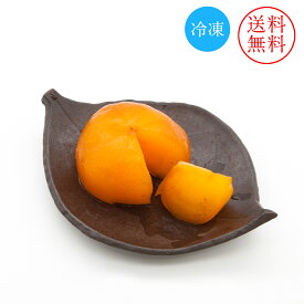 【公式】柿珠玉　8個入（冷凍便）【送料無料 アイス シャーベット 贈り物 上品 プレゼント 贅沢 奈良 吉野】【同梱不可】