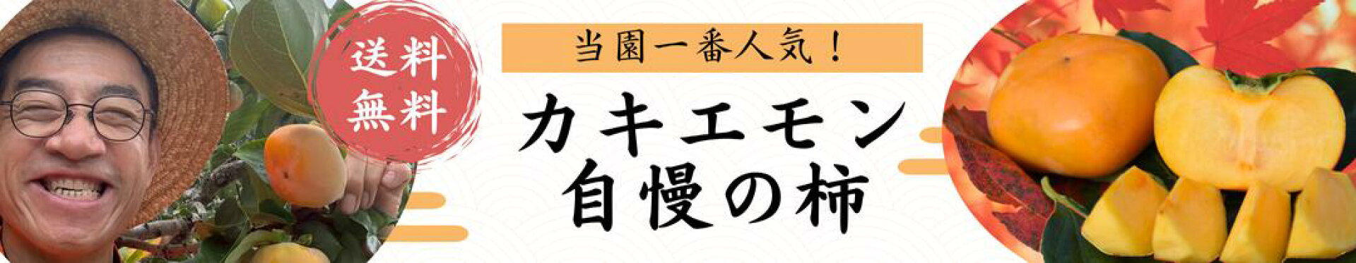 たねなし柿