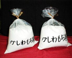 ダンゴの粉　柏餅の粉　1kg自家製粉、出荷当日に製粉