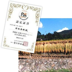 新米 令和7年産 1等米広島県産コシヒカリ 5kg/10kg/15kg/20kg帝釈高原 特別栽培米 黄金袋 送料無料