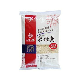 はくばく米粒麦　800g食べやすく、米粒状に製麦しています。炊きあがり、通常のごはんと変わらず、食べやすい。