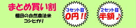 新米 令和7年産 1等米奥大山コシヒカリ 10kg 20kg 30kg ゴールド袋 送料無料鳥取県産コシヒカリ 10kg 20kg 30kg　3セット購入で 3セット目 無料 2セット目 半額
