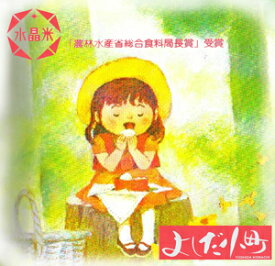 新米 令和7年産 1等米広島県産コシヒカリ 5kg/10kg/15kg/20kg プレミアム赤袋 送料無料 棚田の自然農法米 コシヒカリ