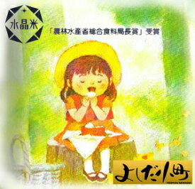 新米 令和7年産 1等米広島県産コシヒカリ 5kg/10kg/15kg/20kg ゴールド袋 送料無料自然農法で作った米 コシヒカリ