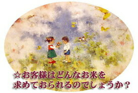 新米 令和7年産 1等米広島県産ミルキークイーン 10kg 玄米 プレミアム 黄色袋 送料無料自然農法で作った米 ミルキークイーン 10kg