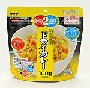 送料無料 サタケ マジックライスドライカレー 100g  50食セット非常食 5年保存食 備蓄用アルファ米 乾燥米飯
