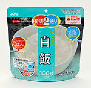 送料無料 サタケ マジックライス白飯 100g  50食セット非常食 5年保存食 備蓄用アルファ米 乾燥米飯