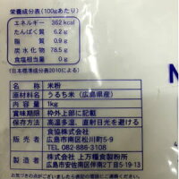 送料無料ダイヤ米粉1kg広島県産米100%