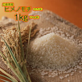 楽天市場 もち米 1kg 価格の通販 楽天市場 もち米 1kg 価格の通販