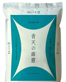 青森県産青天の霹靂 2kg 広島県産ミルキークイーン 2kg 特別栽培米 食べ比べセット 送料無料 令和5年産 1等米