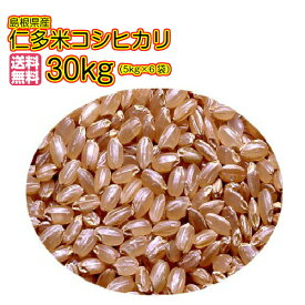 コシヒカリ 30kg 玄米 特a米 5kg×6仁多米黄金袋 送料無料奥出雲コシヒカリ 30kg 島根県産コシヒカリ30kg 日本農業遺産認定地区の米 令和5年産 1等米