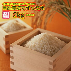 ミルキークイーン 2kg 特別栽培米 送料無料広島県産 ミルキークイーン 2kg 特別栽培米 広島 ミルキークイーン 2kg 令和5年産 1等米