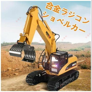 ラジコン ショベルカー パワーショベル ラジコンカー 採掘機 工事車両 働く車 子供 おもちゃ 重機 2.4GHz無線 クリスマス 誕生日 プレゼント