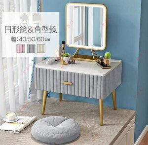 2022新登場 角型鏡&円形鏡 お姫系 ドレッサー 化粧台収納 オシャレ LEDミラー 化粧テーブル 丸い 四角型 収納付き 鏡台 セット サイドテーブル