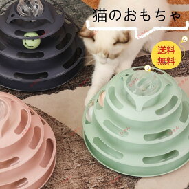 猫 おもちゃ ボール ボール回転盤 ペット用品 遊ぶ盤 回転 ぐるぐるボール 4階 タワー
