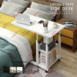 サイドテーブル おしゃれ シンプル ベッド ソファ パソコンデスク デスク テーブル サイドチェスト 白 ホワイト ウッド ブラック 黒 高さ調整