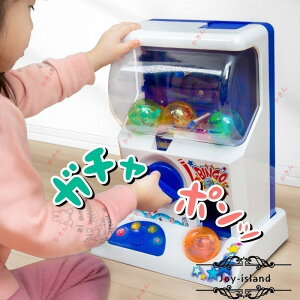 ガチャガチャ 本体 おもちゃ 空カプセル付き マシーン ガチャポン ビンゴ くじ プレゼント クリスマス あすつく対応
