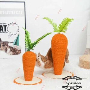 キャットタワー ニンジンタイプ 人参 にんじん 爪とぎ 爪とぎポール 猫 ねこ 麻縄 ペット用 おもちゃ おしゃれ 遊園地 猫用品 四季適用