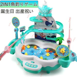 2in1魚釣りゲーム 磁気釣り 釣りおもちゃ 電動回転 フィッシング 水遊び 競争ゲーム 音楽 お風呂 流れる水 室内遊び 卓上ゲーム 子供用 知育おもちゃ