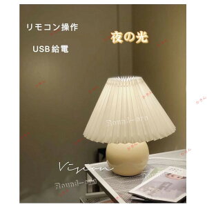 シンプル おしゃれ 木の温もり インテリア 卓上ライト 電気スタンド 寝室 常夜灯