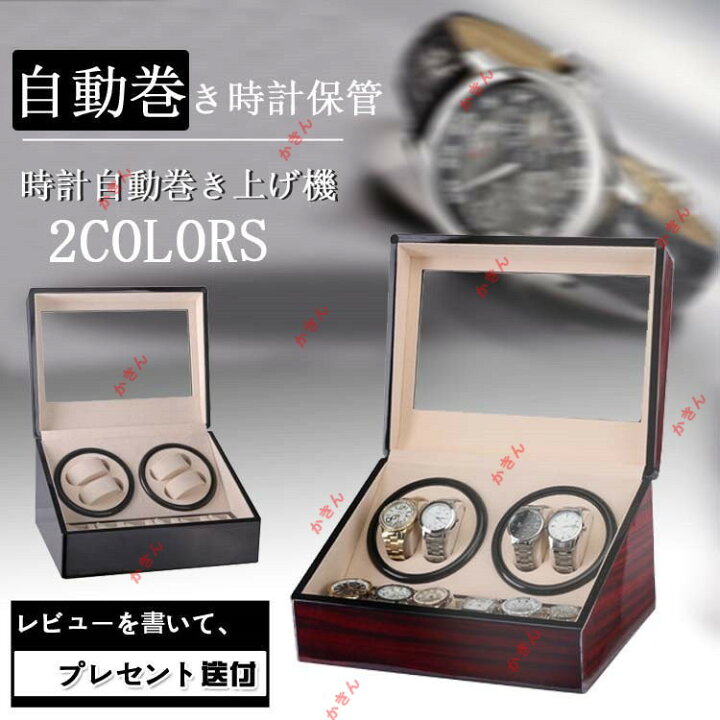 楽天市場】ワインディングマシーン 4本 ウォッチワインダー 4本巻き+6 