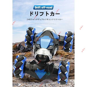 WR  Rc J[ 4WD It[h 360°htg WFX`[ Rg[