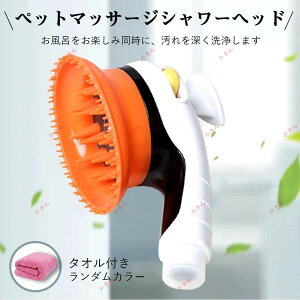 �y�b�g�}�b�T�[�W�V�����[�w�b�h �ȒP�ȑ��� ����~�߃n���h�� �ϔM �E�H�[�^�[�q�[�^�[�z�[�X�ɐڑ��\ ���L�K�p