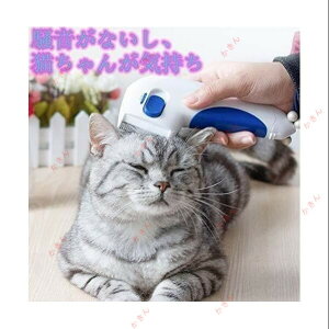 ノミ取り器 電気しらみ取り櫛 ラクラクノミ退治 シラミ卵駆除 ノミ駆除 ニット駆除 ペット用 犬 猫用 シラミ対策